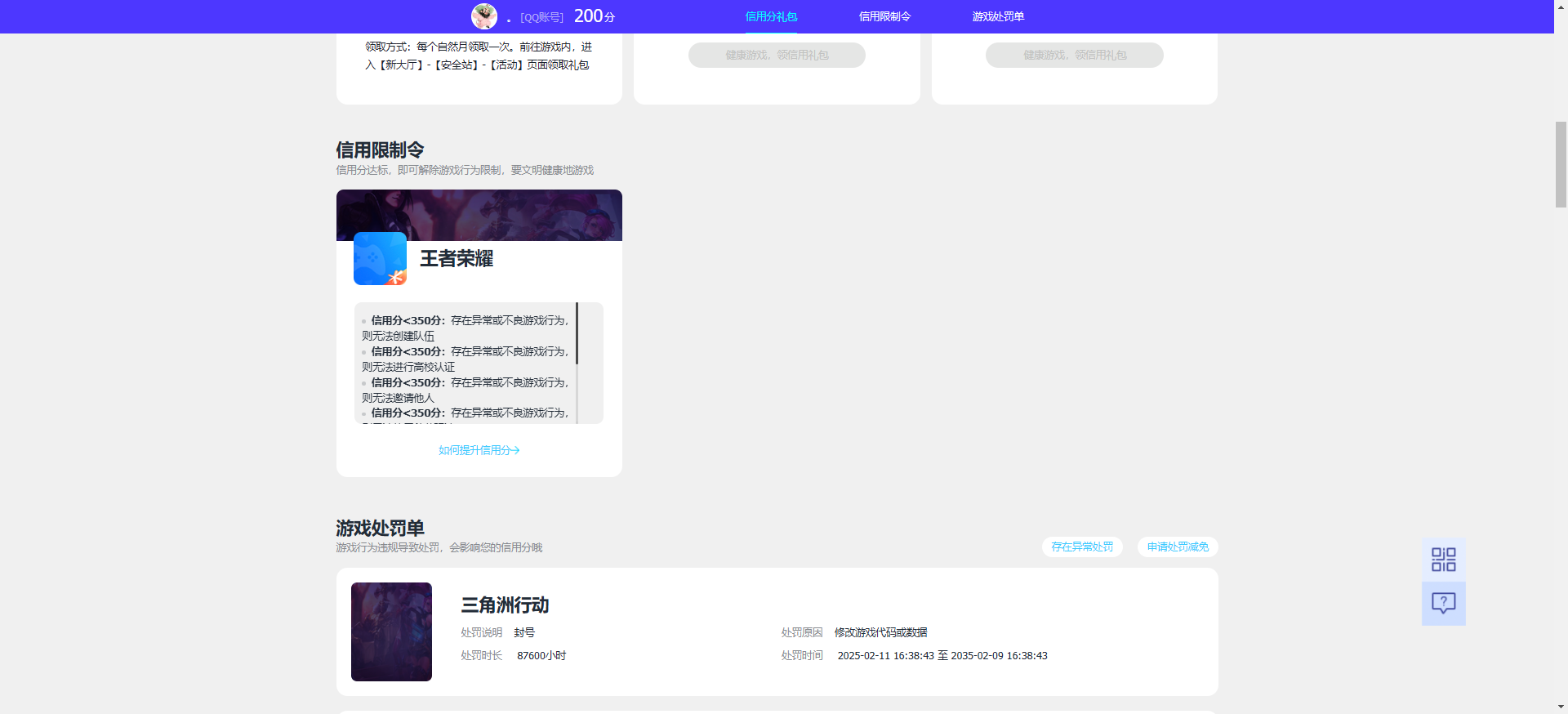 WZQM4236225王者荣耀账号详情图10