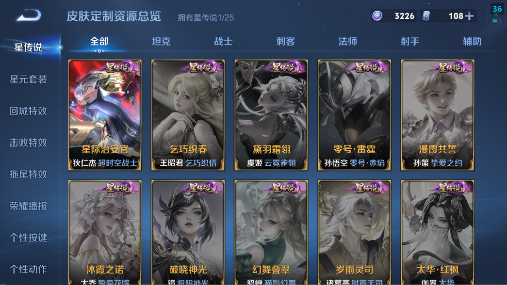 WZQM4236225王者荣耀账号详情图7