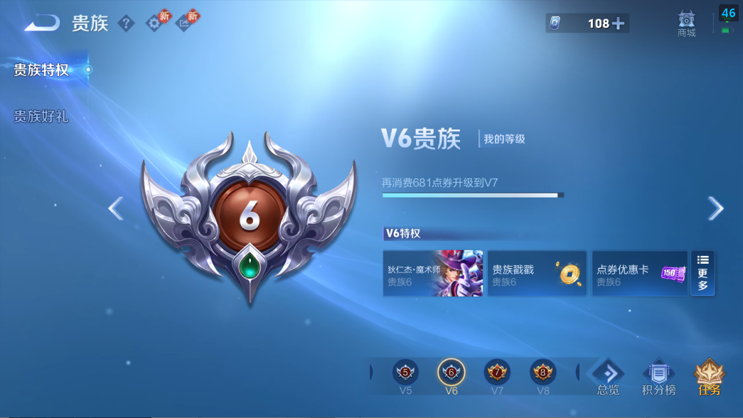 WZQM4236225王者荣耀账号详情图5