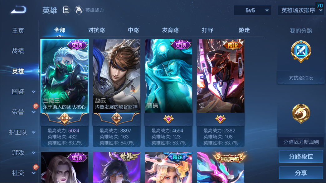 WZQM4236219王者荣耀账号详情图7