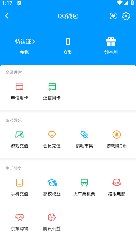 WZQM4231881王者荣耀账号详情图12