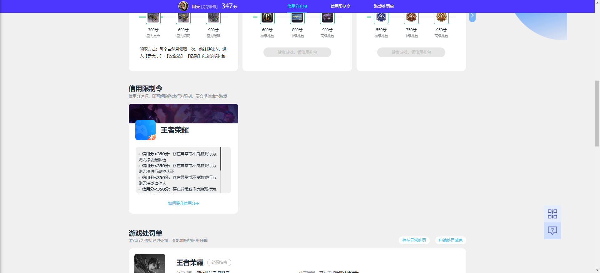 WZQM4231881王者荣耀账号详情图8
