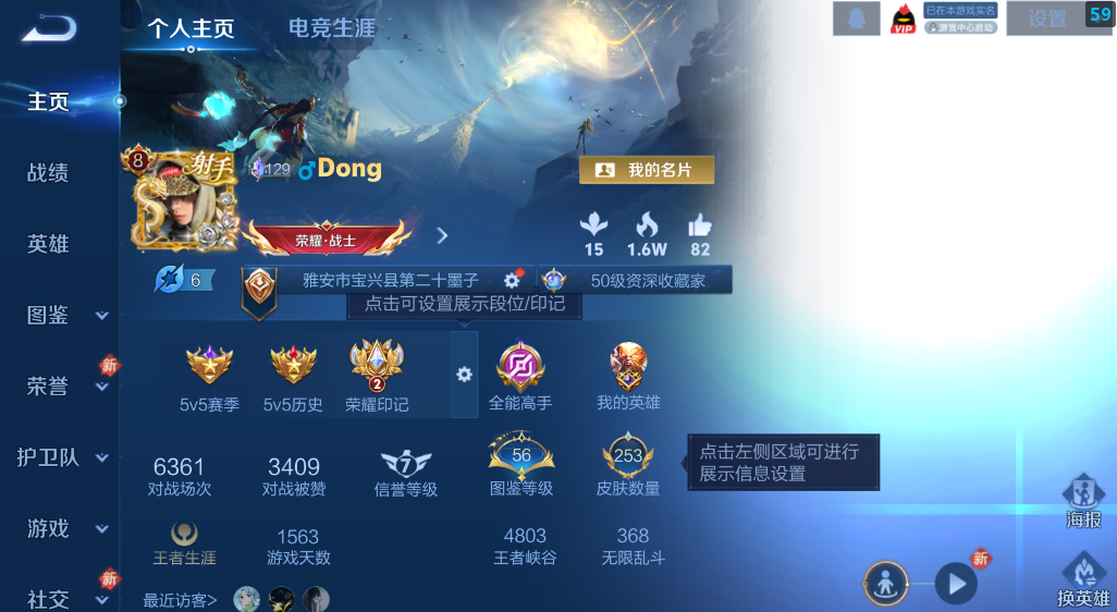 WZQM4231881王者荣耀账号详情图6