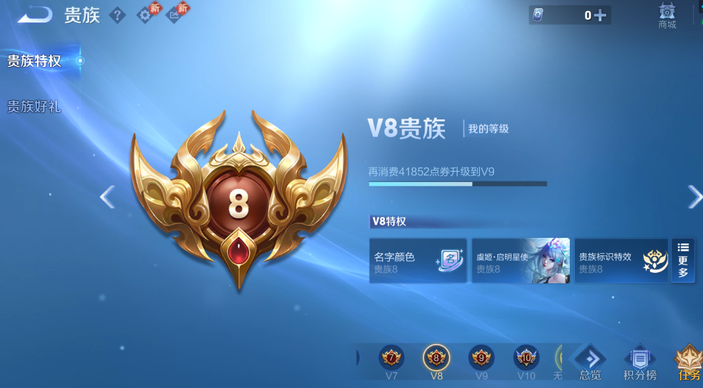 WZQM4231881王者荣耀账号详情图5