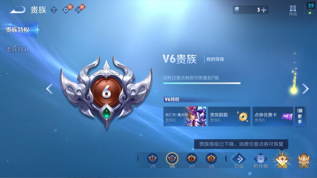 WZQM4231882王者荣耀账号详情图8 WZQM4231882王者荣耀账号详情图8