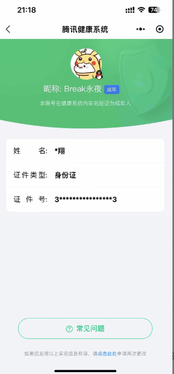 WZQM4231883王者荣耀账号详情图11