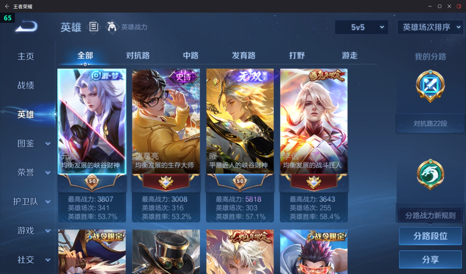 WZQM4231883王者荣耀账号详情图7