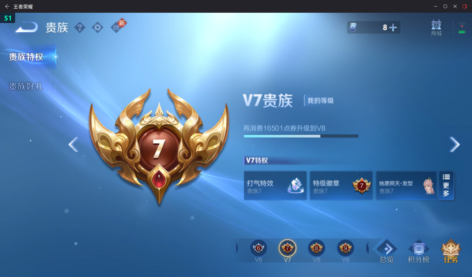 WZQM4231883王者荣耀账号详情图5