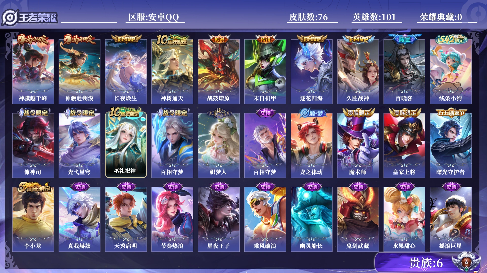 WZCMW4375796王者荣耀账号详情图10