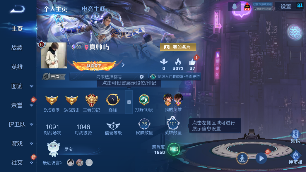 WZCMW4375796王者荣耀账号详情图8
