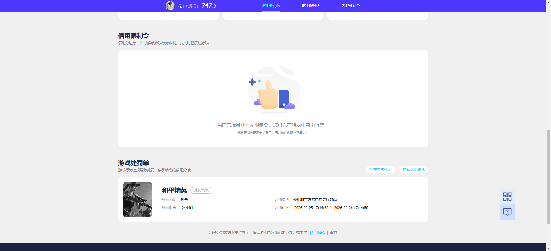 WZCMW4375796王者荣耀账号详情图6