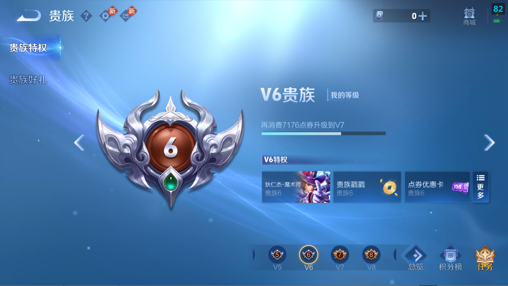 WZCMW4375796王者荣耀账号详情图5