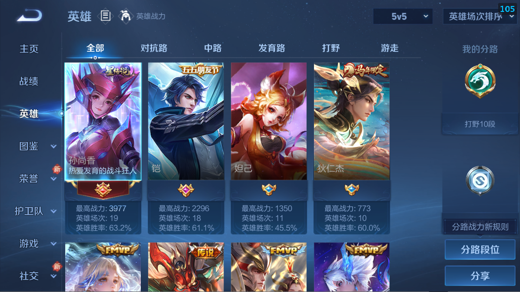 WZCMW4375796王者荣耀账号详情图3