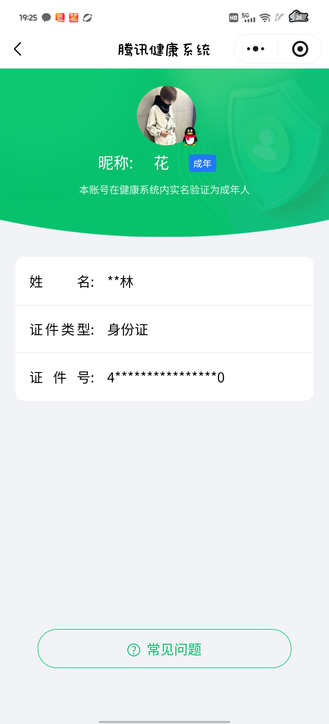 WZCMW4375796王者荣耀账号详情图4