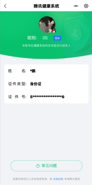 WZQM4231955王者荣耀账号详情图11