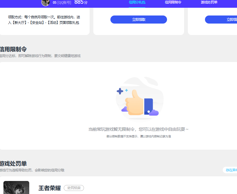 WZQM4231955王者荣耀账号详情图10