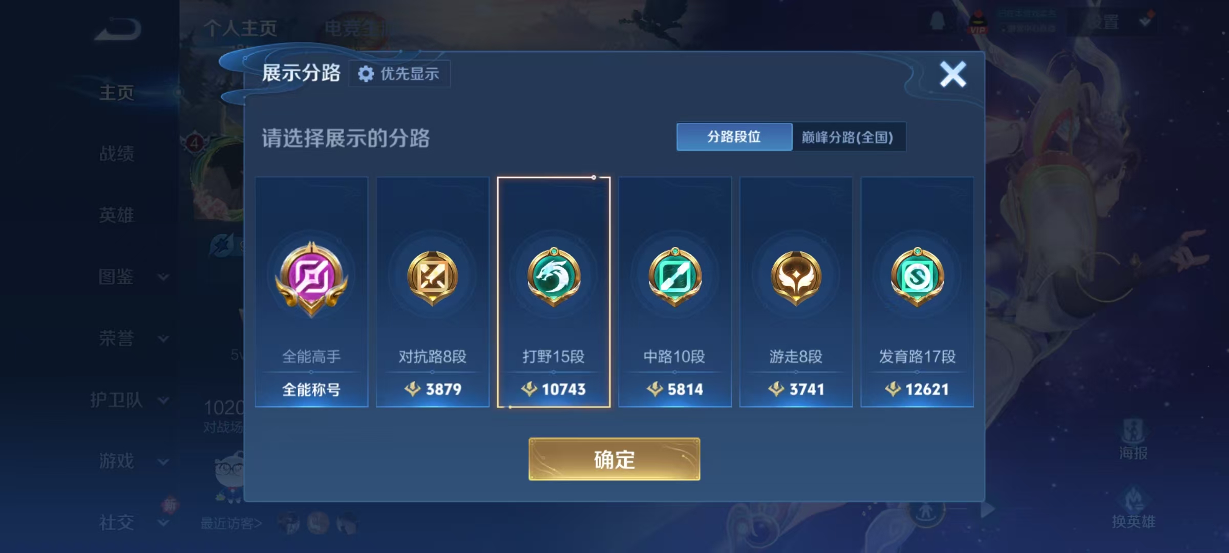 WZQM4231955王者荣耀账号详情图5