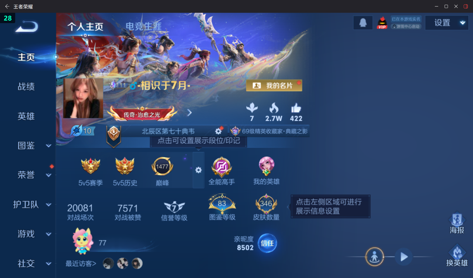 WZQM4231962王者荣耀账号详情图11