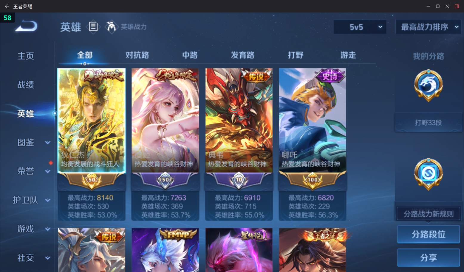 WZQM4231962王者荣耀账号详情图9