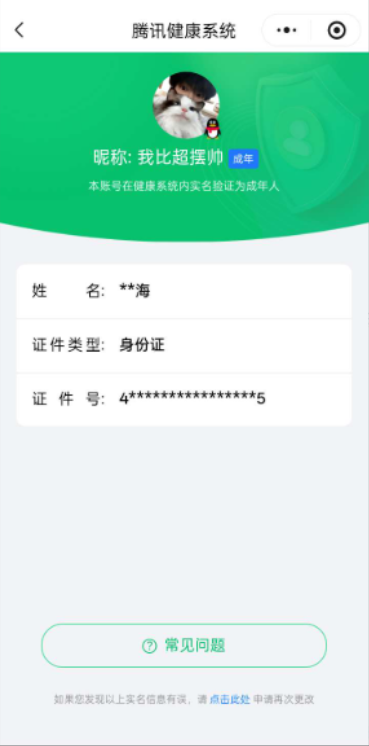 WZQM4231963王者荣耀账号详情图12