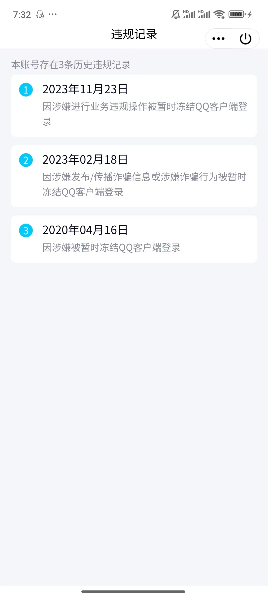 WZQM4231963王者荣耀账号详情图10