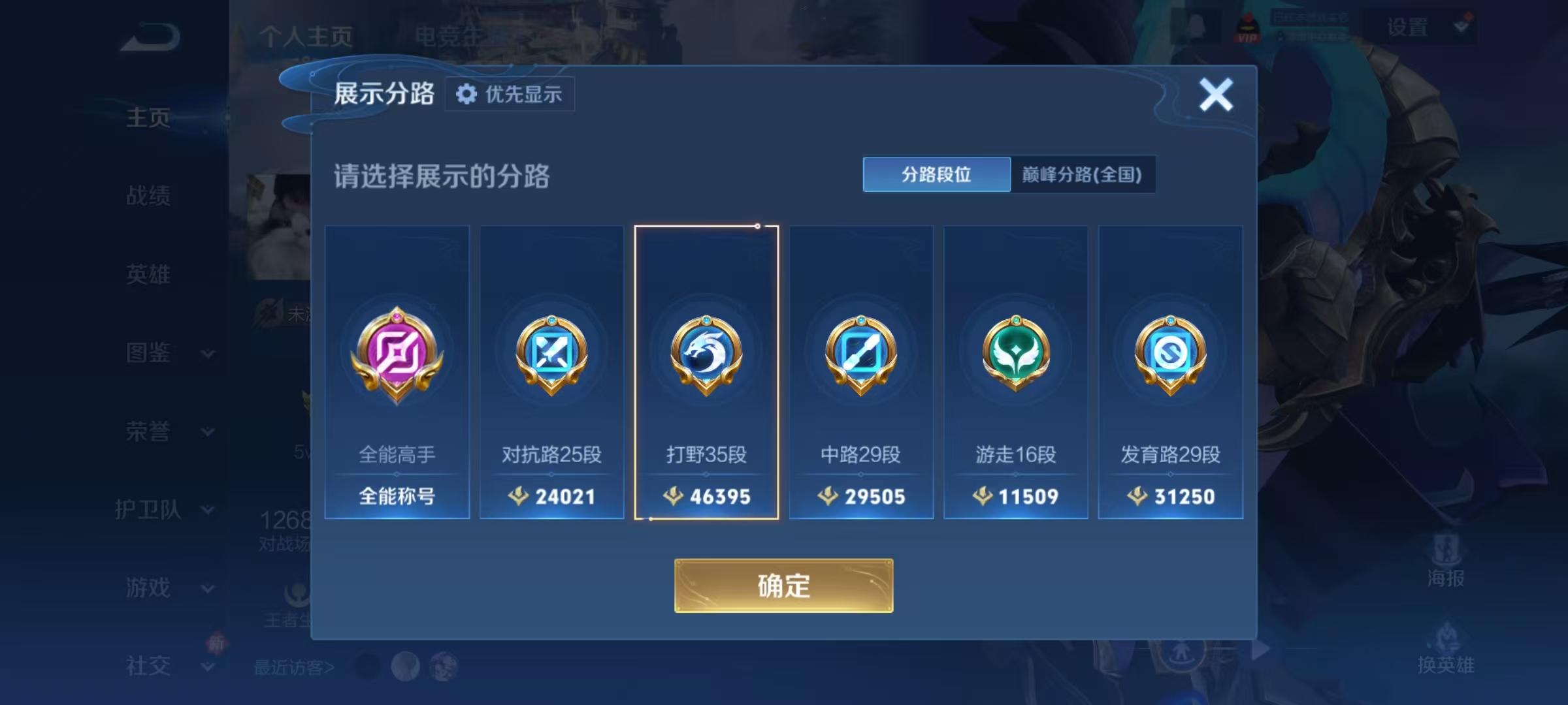 WZQM4231963王者荣耀账号详情图8