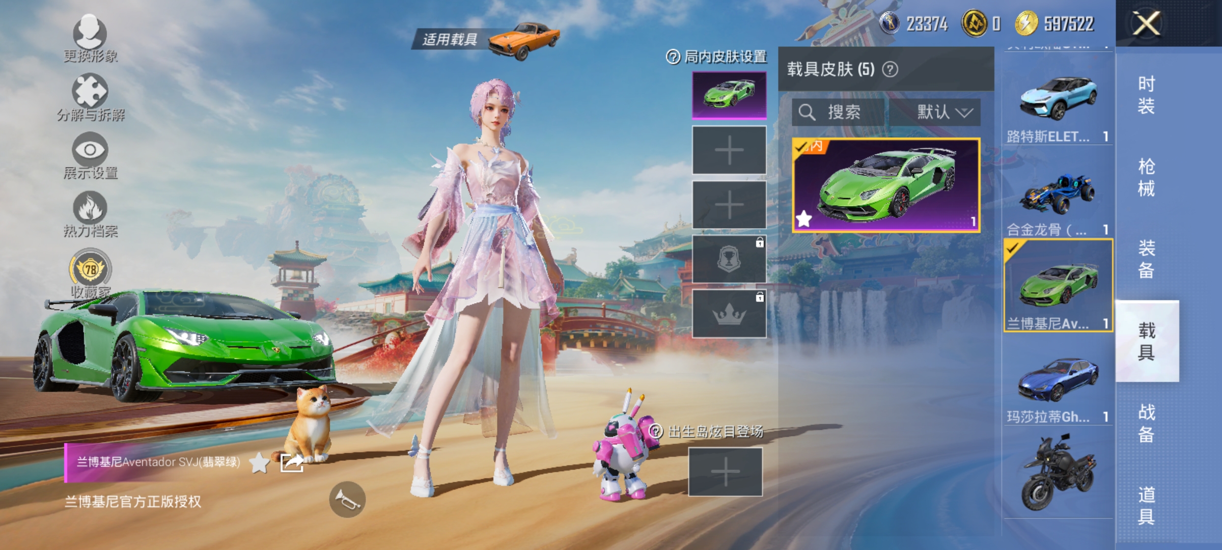 HPCMW4132083和平精英账号详情图11 HPCMW4132083和平精英账号详情图11