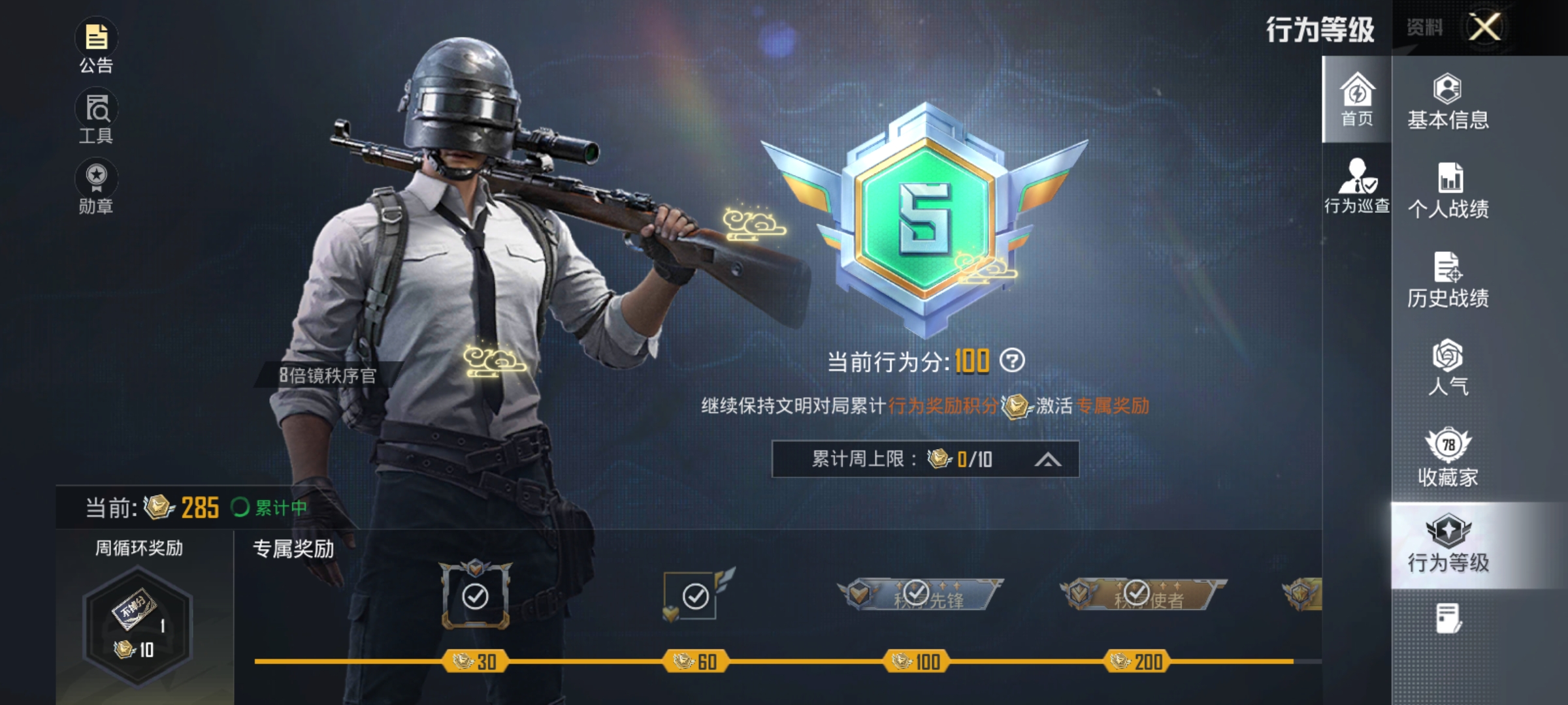 HPCMW4132083和平精英账号详情图5 HPCMW4132083和平精英账号详情图5