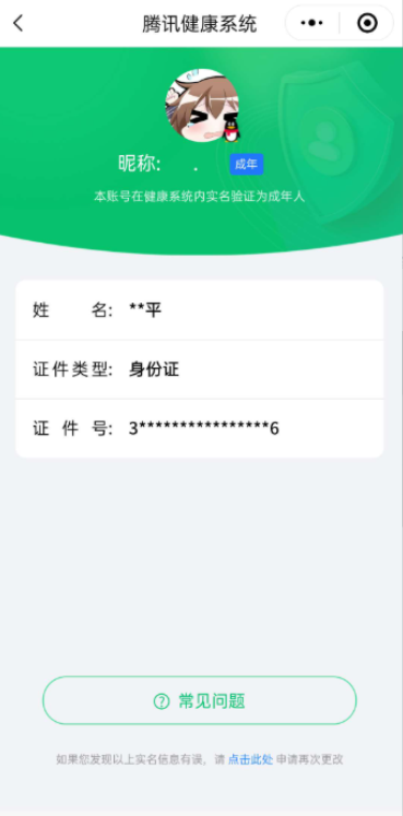 WZQM4236181王者荣耀账号详情图12