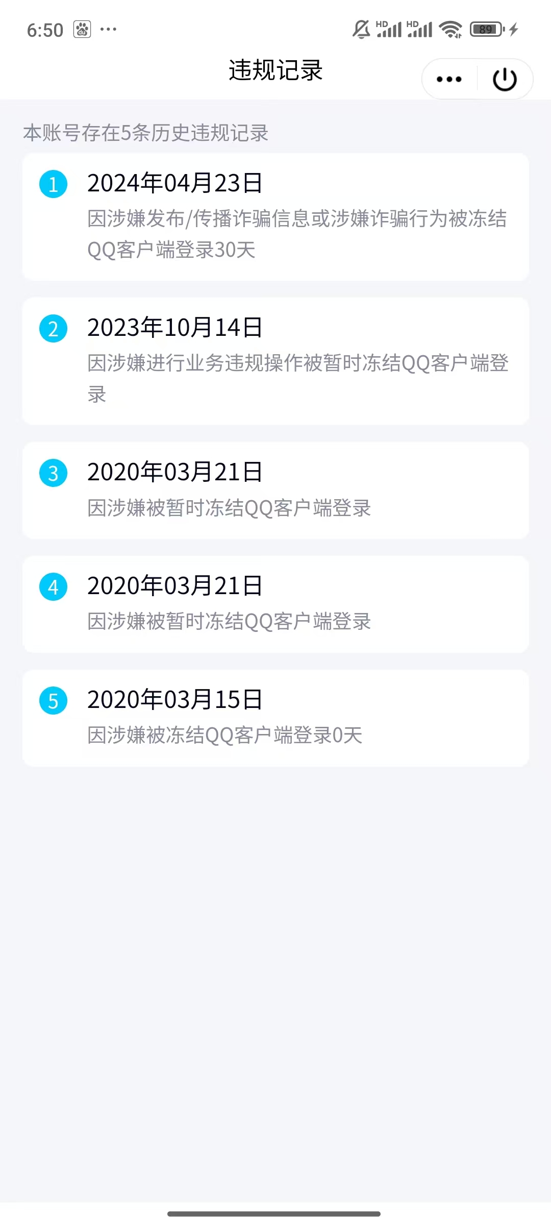 WZQM4236181王者荣耀账号详情图10