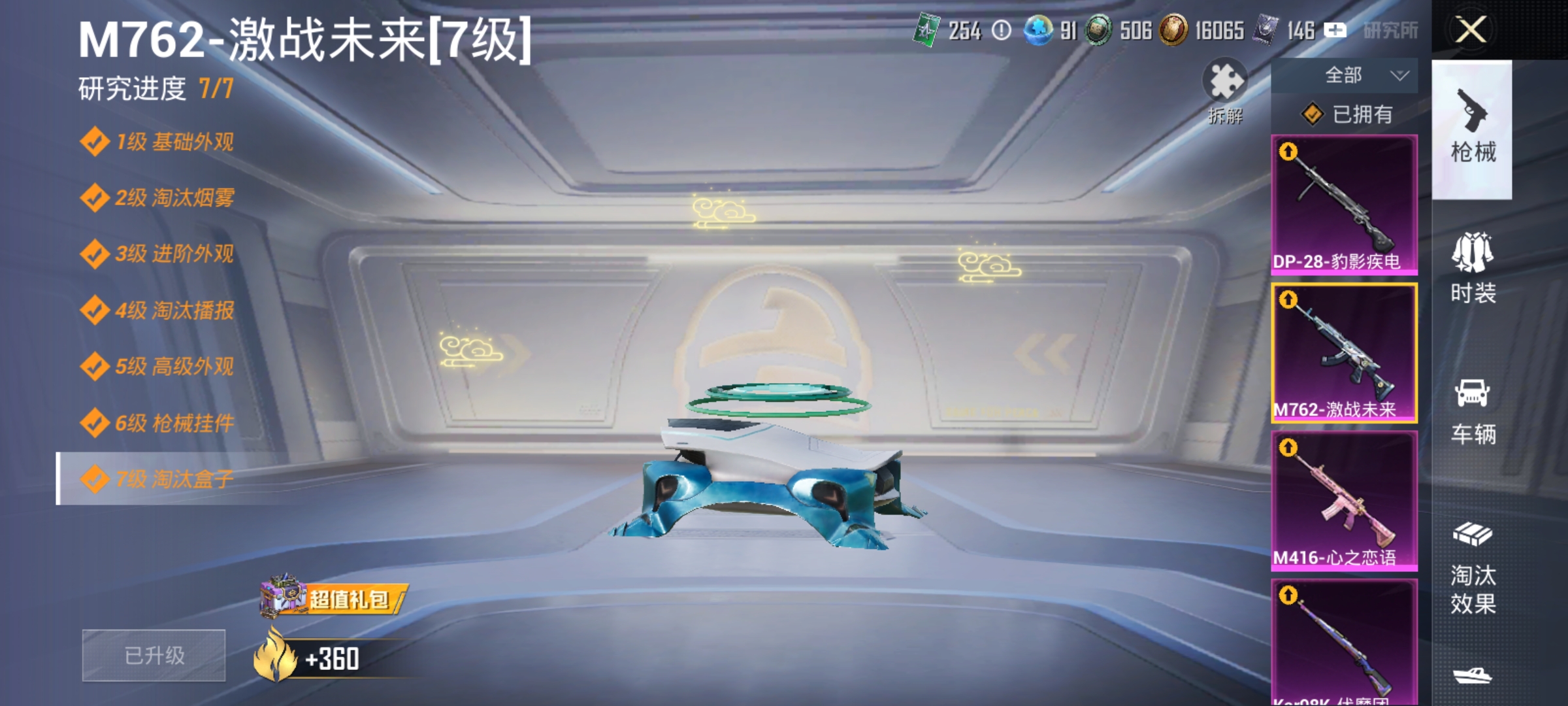 HPCMW4132083和平精英账号详情图15 HPCMW4132083和平精英账号详情图15