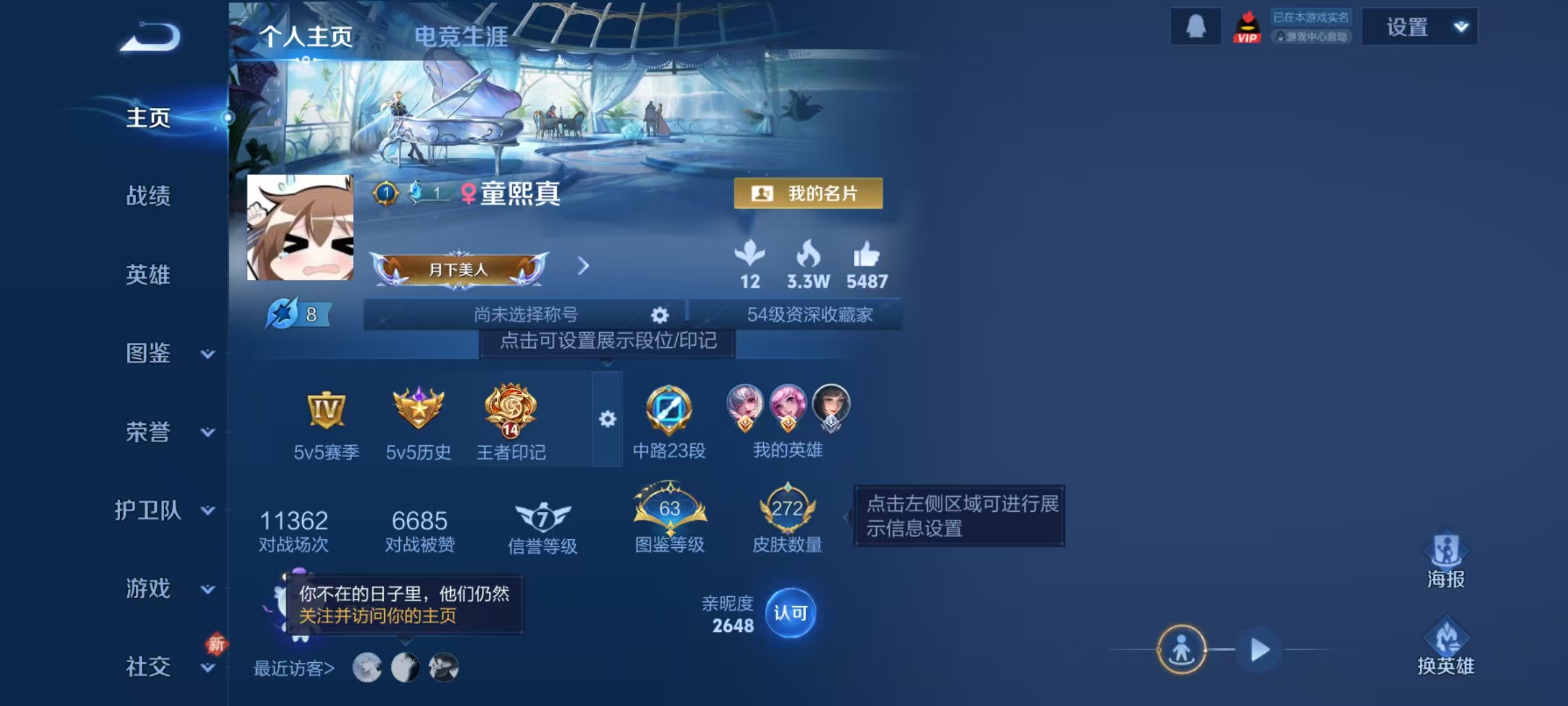 WZQM4236181王者荣耀账号详情图8