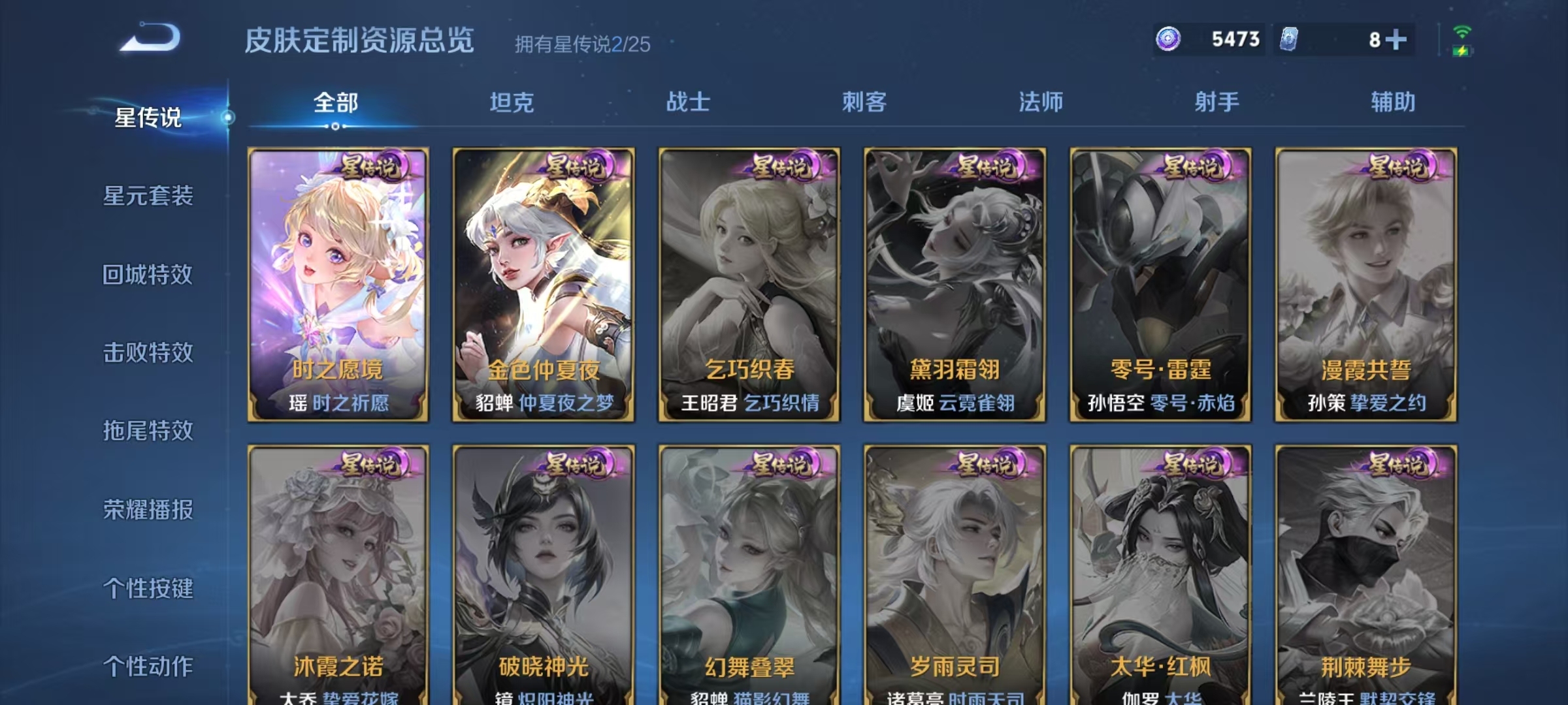 WZQM4236181王者荣耀账号详情图7