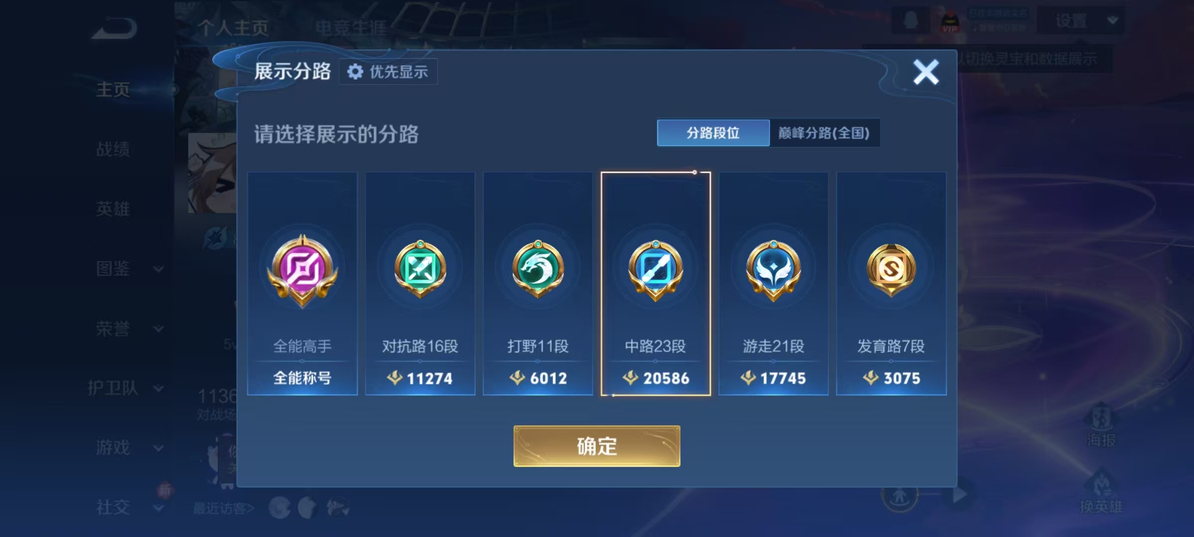 WZQM4236181王者荣耀账号详情图5