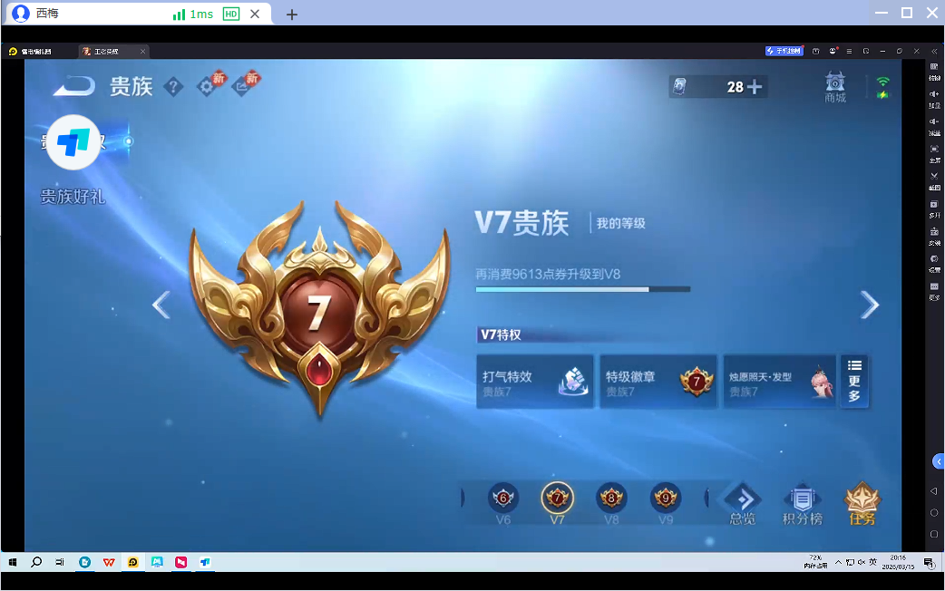 WZQM4241303王者荣耀账号详情图10