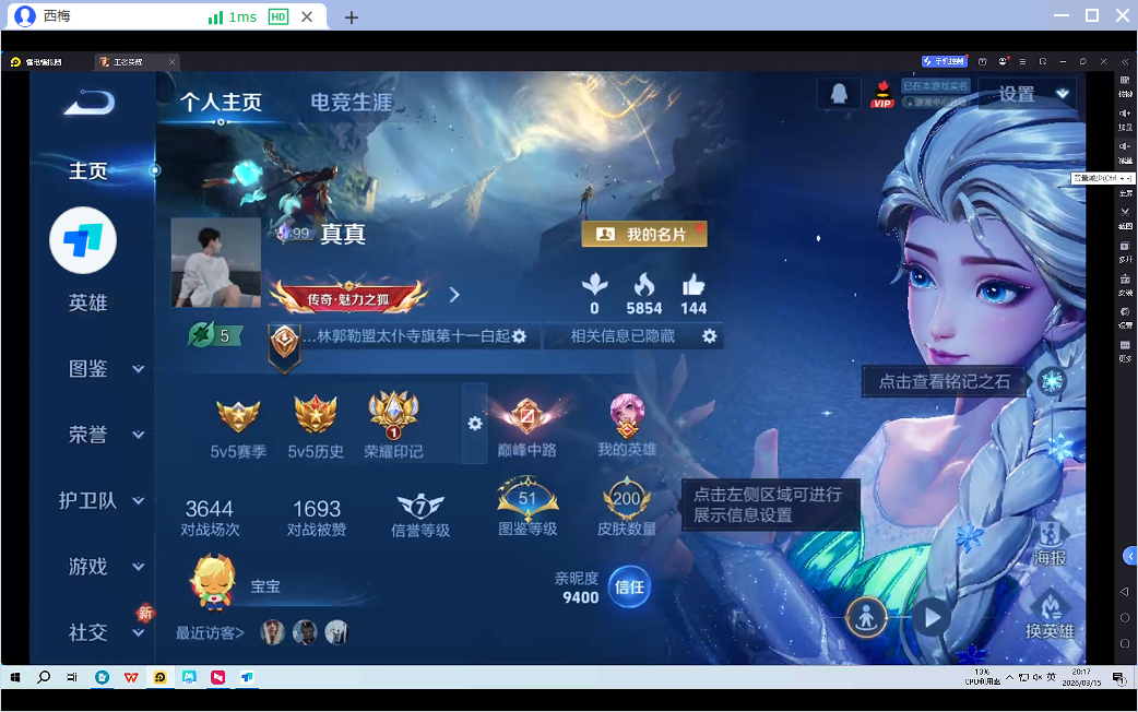 WZQM4241303王者荣耀账号详情图8