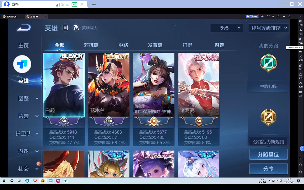 WZQM4241303王者荣耀账号详情图6