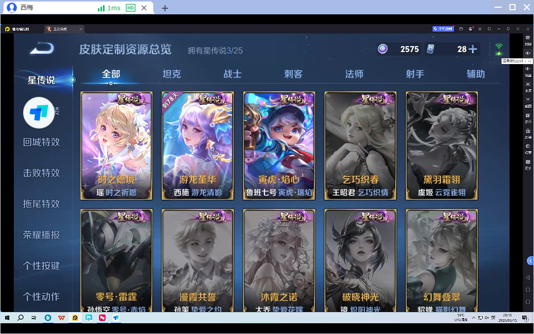 WZQM4241303王者荣耀账号详情图5