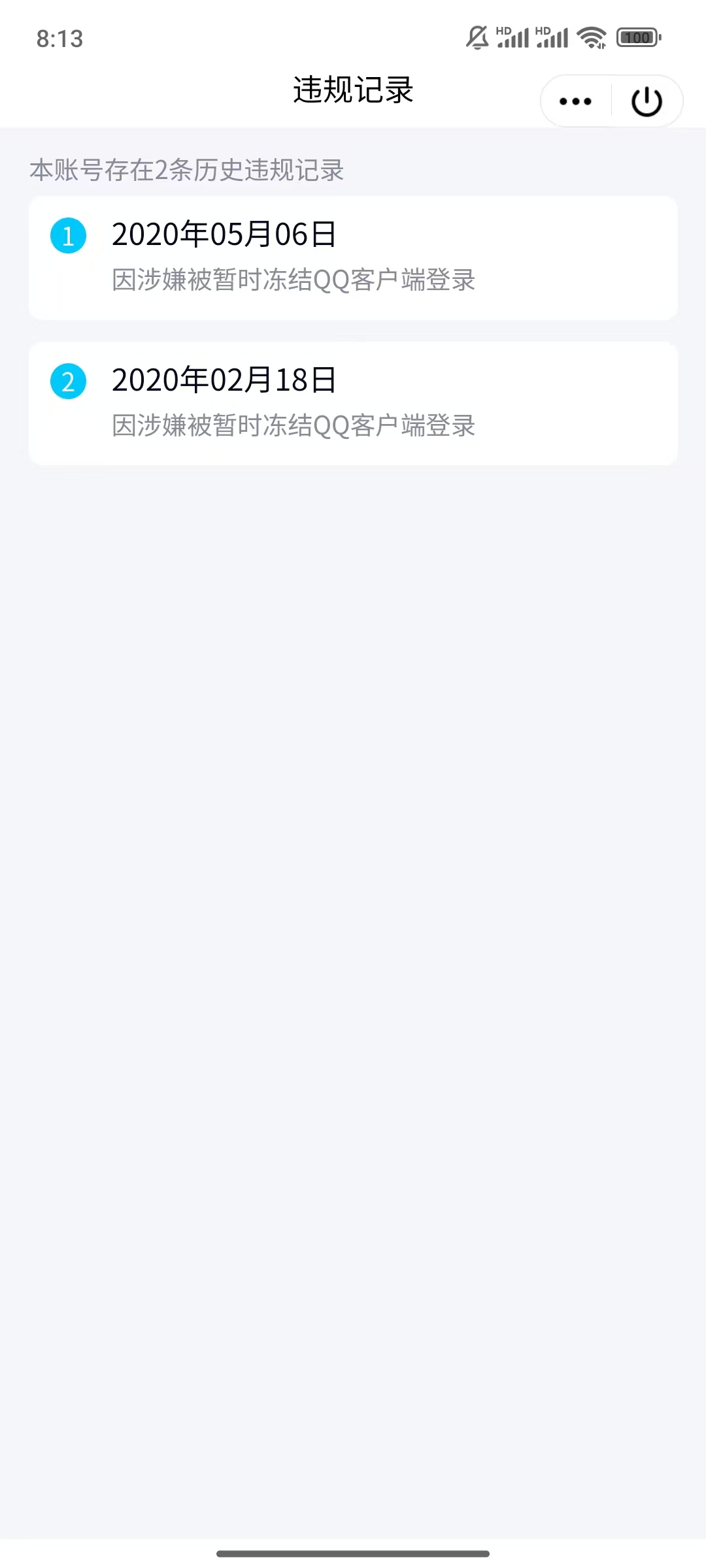 WZQM4241303王者荣耀账号详情图4