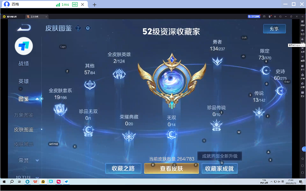 WZQM4232007王者荣耀账号详情图9