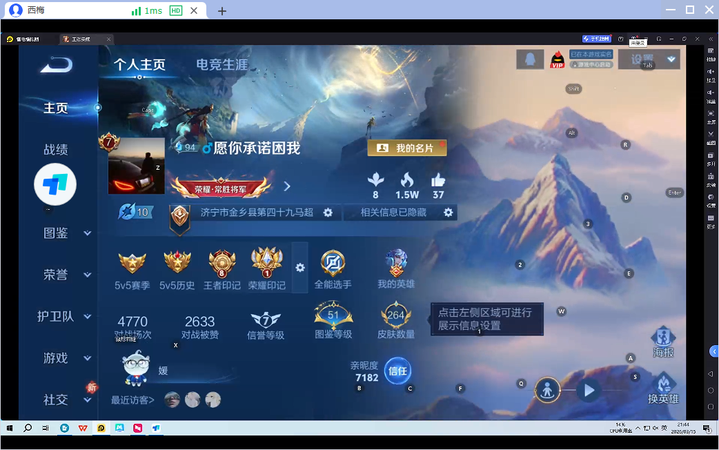 WZQM4232007王者荣耀账号详情图7