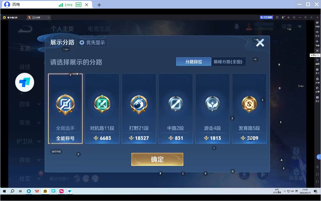 WZQM4232007王者荣耀账号详情图6