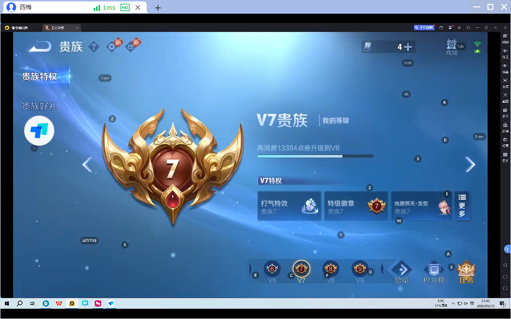 WZQM4232007王者荣耀账号详情图4