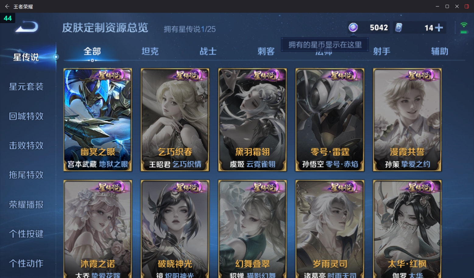 WZQM4232029王者荣耀账号详情图11