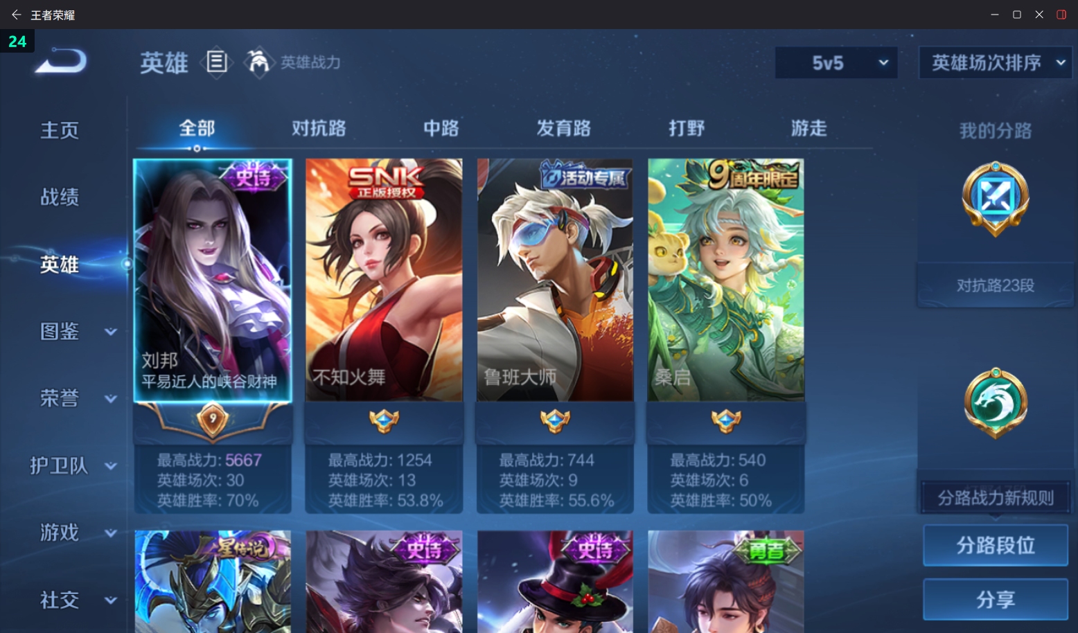 WZQM4232029王者荣耀账号详情图12