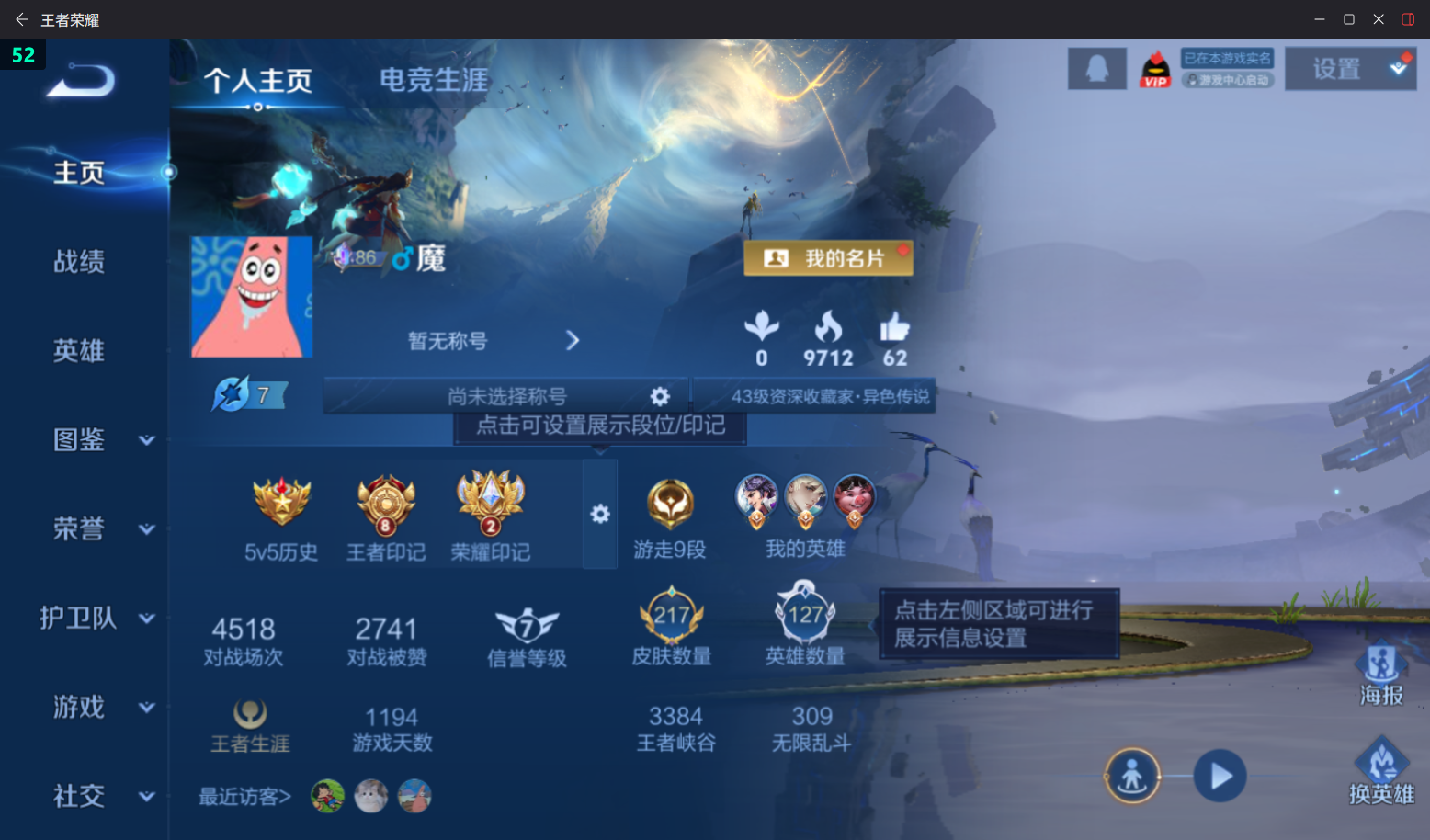 WZQM4232029王者荣耀账号详情图7