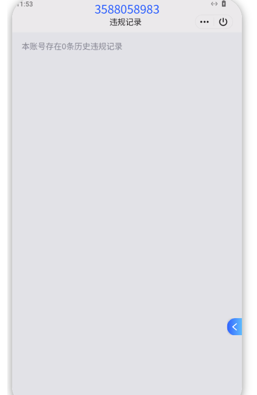 WZQM4232029王者荣耀账号详情图5