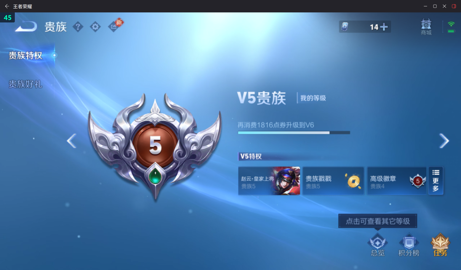 WZQM4232029王者荣耀账号详情图6