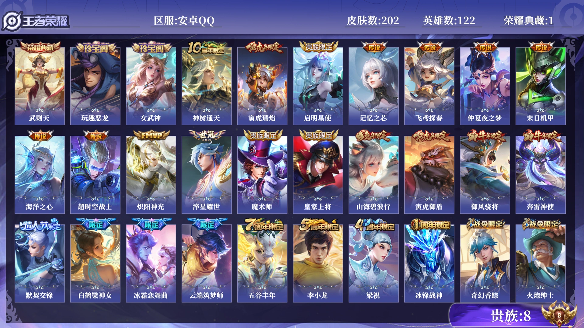 王者荣耀账号安卓QQ[17674873]0B8KN7可二次V8"""202皮肤水晶1女号传说11优质限定16
钱包已注销