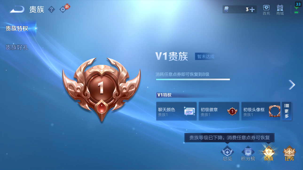 WZQM4232043王者荣耀账号详情图7